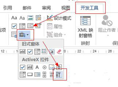 word2013添加背景音乐的操作教程
