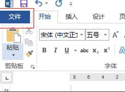 word2013添加背景音乐的操作教程