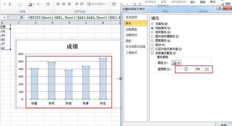 Excel柱形图制作渐变透明色的图文方法