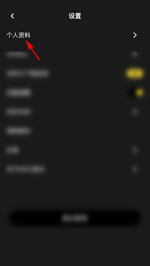 moo音乐怎么填写个性签名?moo音乐填写个性签名方法