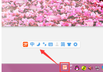 万能五笔输入法设置漂亮皮肤的操作步骤