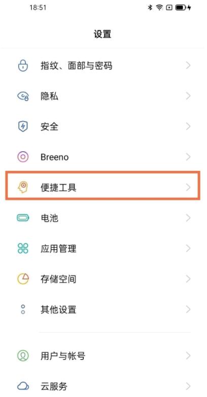 opporeno5防误触在哪设置 opporeno5开启防误触功能方法