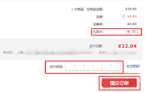 京东E卡电子卡怎么使用?京东E卡电子卡使用方法