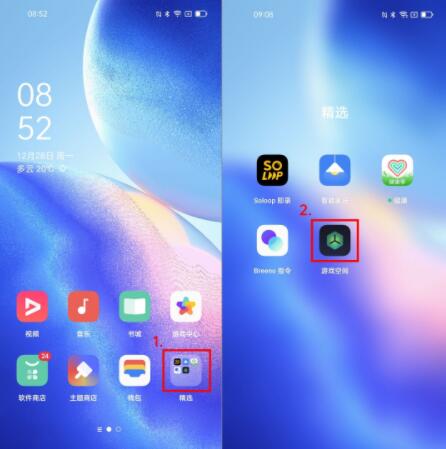 opporeno5pro+游戏空间在哪里 opporeno5pro+打开游戏空间图标方法