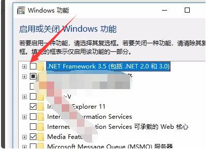 .net framework 3.5怎么卸载 Windows10卸载net framework 3.5的方法