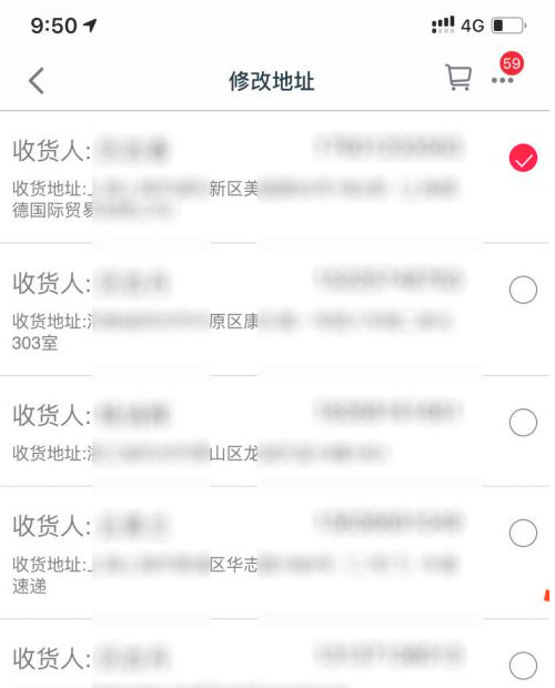 淘宝下单后怎么更改收货地址?淘宝下单后更改收货地址的方法