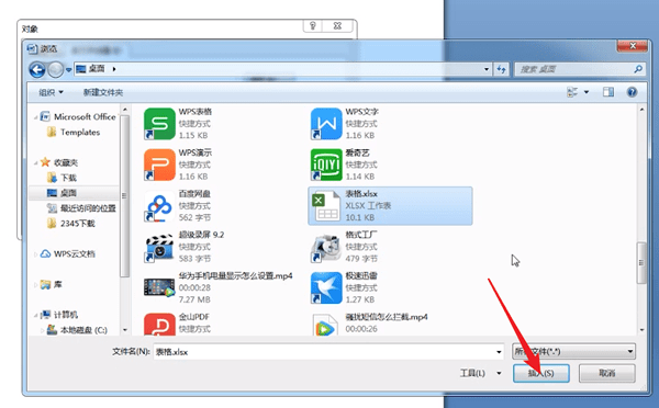 怎样把excel表格复制到word？把excel表格复制到word的操作步骤