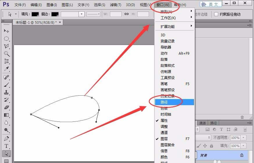 photoshop cs6绘制路径保存的相关操作教程