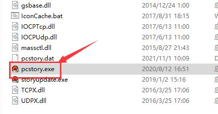 pcstory是什么软件?pcstory常见问题解答