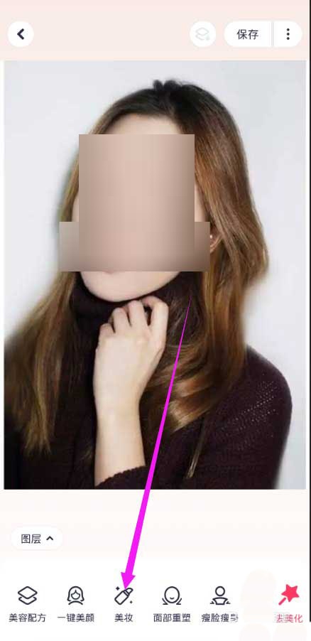 美图秀秀怎么画眼妆?美图秀秀画眼妆方法