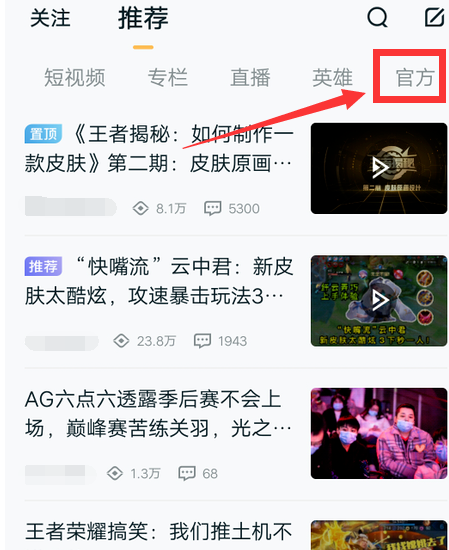 王者营地怎么看宫本改版内容？王者营地查看宫本改版内容步骤介绍