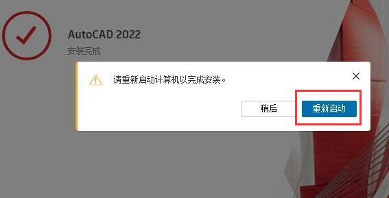 autoCAD2022怎么安装?autoCAD2022安装步骤