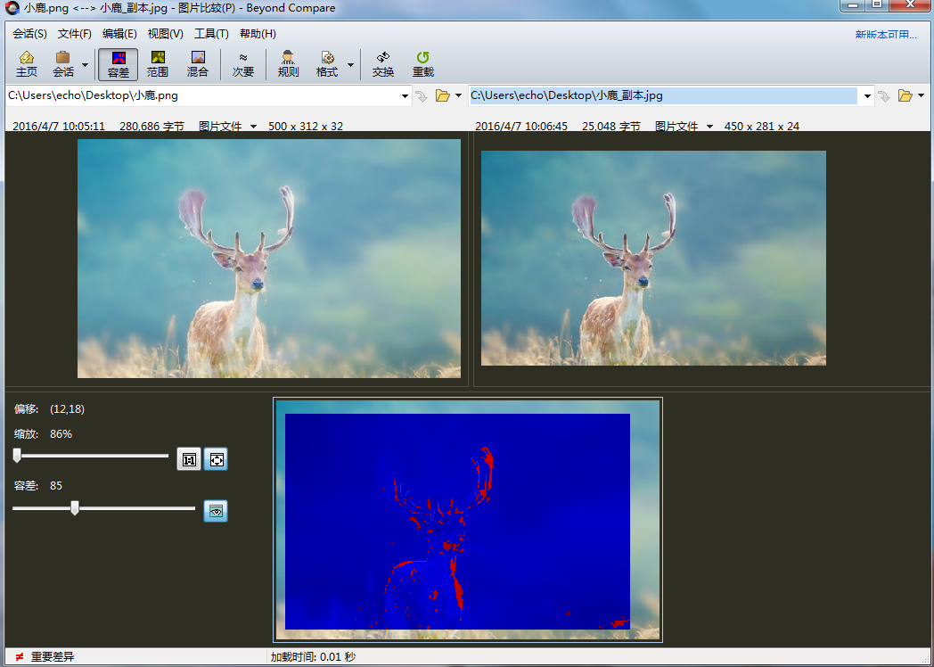 Beyond Compare比较图片时更改背景颜色的操作步骤