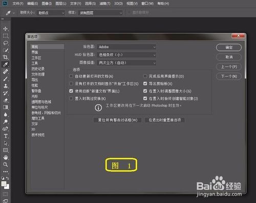 要使photoshop运行速度快,要这样设置一下