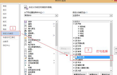 word2013添加背景音乐的操作教程
