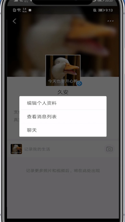 支付宝修改地区的方法步骤