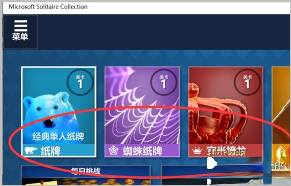 win10自带游戏在哪里?手把手教你打开win10自带游戏(3)