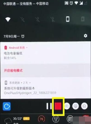 一加7TPro设置录屏的操作教程