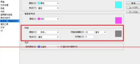 photoshop cs6调整网格线颜色以及尺寸的详细操作教程