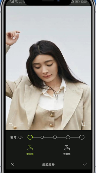 醒图中p发际线的方法教程