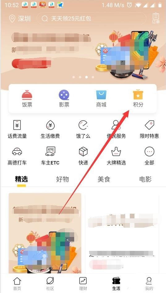 招商银行积分怎么兑换腾讯会员?招商银行积分兑换腾讯会员步骤介绍