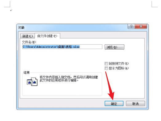 怎样把excel表格复制到word？把excel表格复制到word的操作步骤
