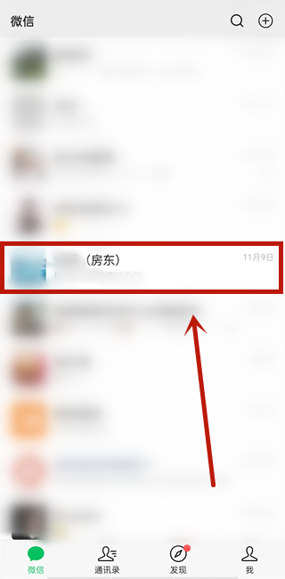 微信好友怎样开启消息免打扰?微信好友开启消息免打扰方法