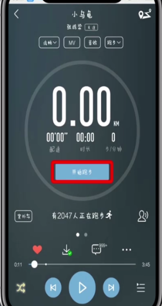 酷狗音乐中进行跑步模式的简单步骤