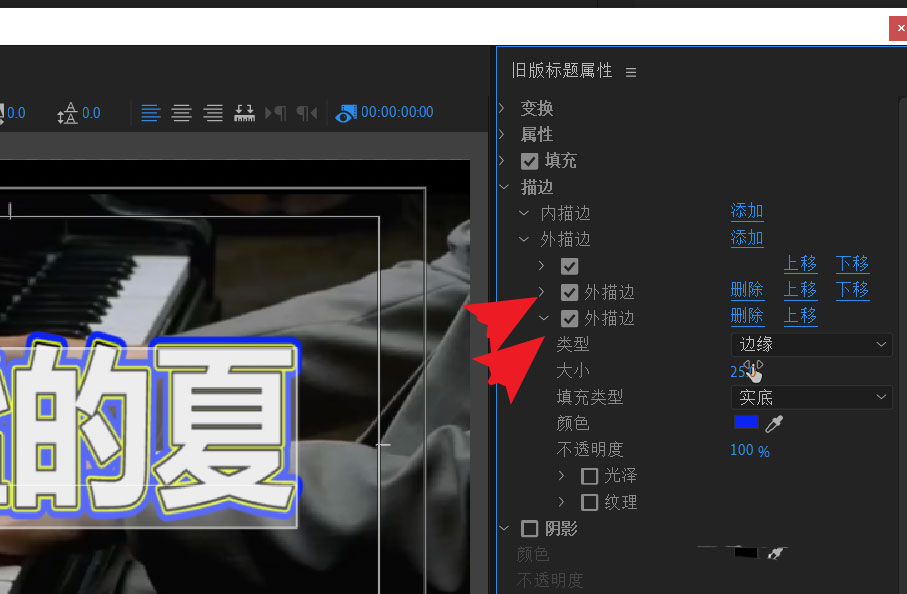 pr文字如何叠加N层外描边?pr文字叠加N层外描边方法