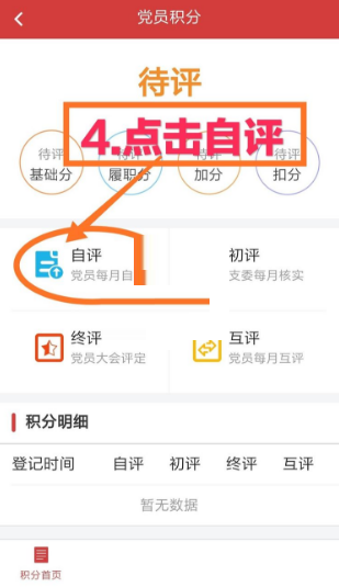 云岭先锋如何自评?云岭先锋自评流程一览