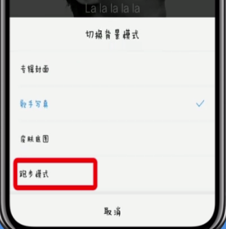 酷狗音乐中进行跑步模式的简单步骤