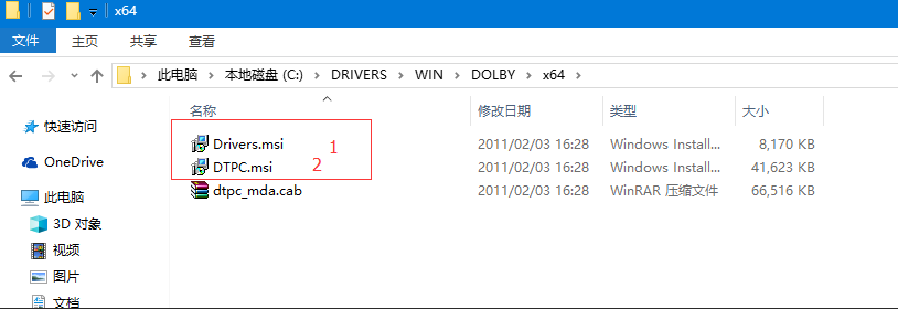 win10如何安装杜比音效?win10安装杜比音效的方法(2)