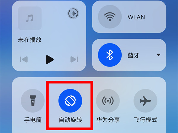 华为nova9怎么关闭横屏?华为nova9关闭横屏的方法
