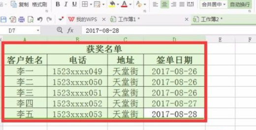 135微信编辑器快速导入已做好excel表格的详细操作过程