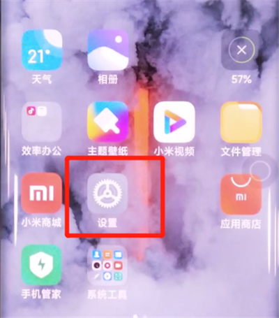 小米cc9pro中设置锁屏时间样式的详细步骤