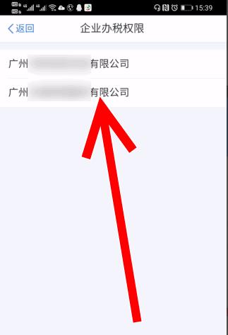 个人所得税企业办税权限解除后怎么删除?个人所得税企业办税权限解除后删除记录的教程