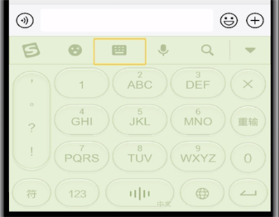 搜狗输入法中开启手写输入的操作教程