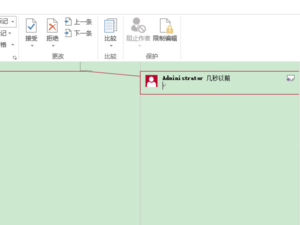 word怎么添加标注?word添加标注的方法