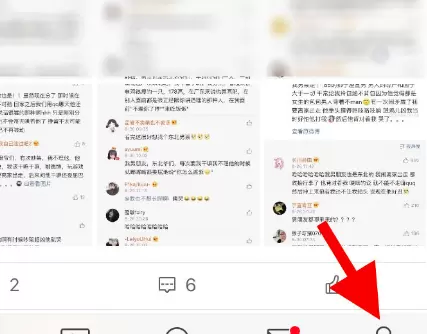 微博小店开通的方法教程