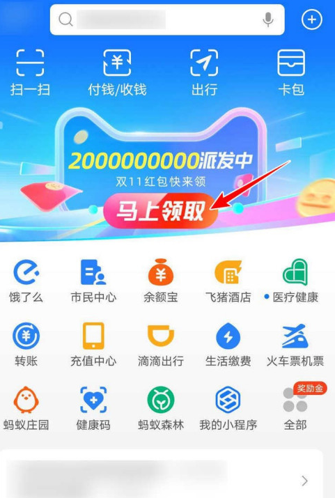 支付宝瓜分20亿活动如何领花呗额度券赚喵币 瓜分20亿活动领花呗额度券赚喵币方法分享