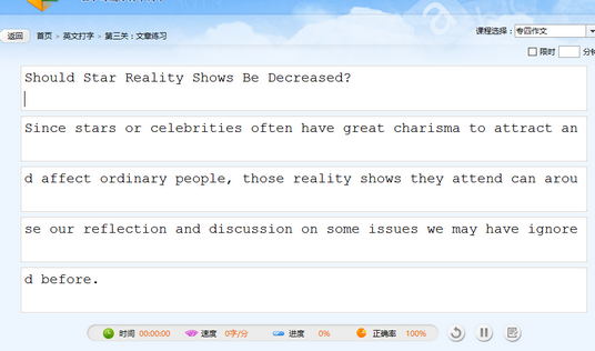 金山打字通2006导入文章的相关操作