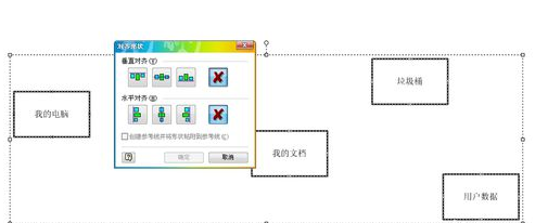 visio 2003自动调整间距的方法步骤
