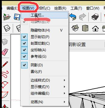 草图大师为物体添加阴影的操作教程