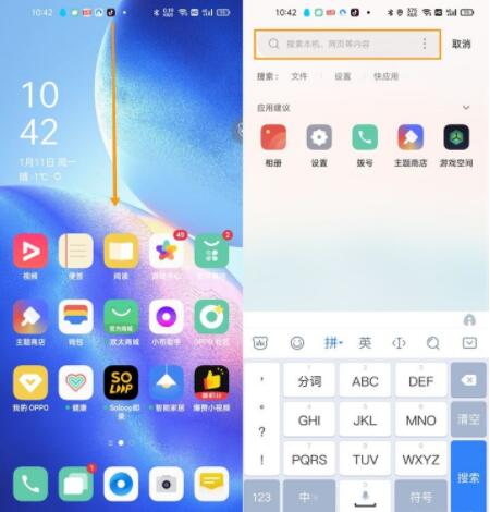 opporeno5pro+游戏空间在哪里 opporeno5pro+打开游戏空间图标方法