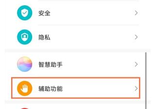 华为nova8一碰就亮怎么取消 华为nova8关闭亮屏方法