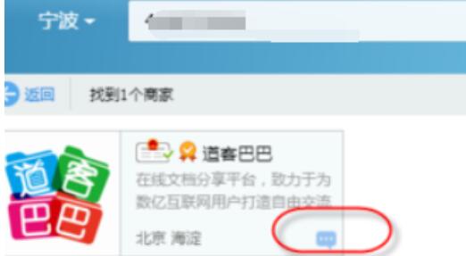 企业QQ里快速添加为好友的操作流程讲述