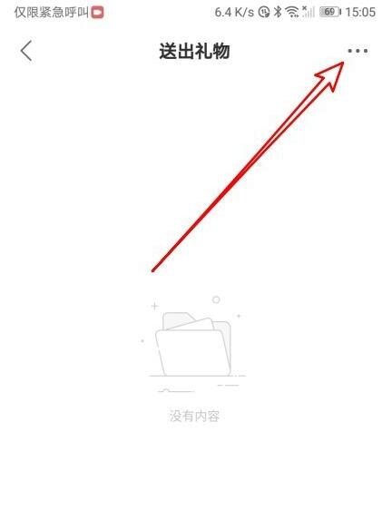 快手如何清除送出礼物记录?快手删除送出礼物记录方法