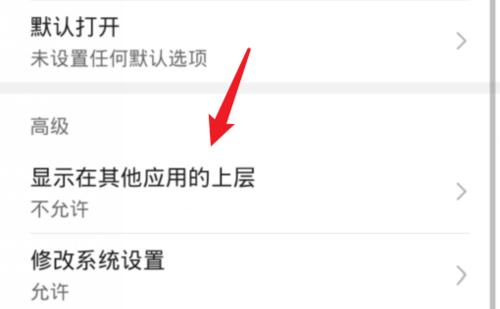 钉钉设置悬浮窗的详细方法