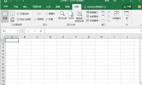 excel2016使用全新菜单选项卡的详细使用方法