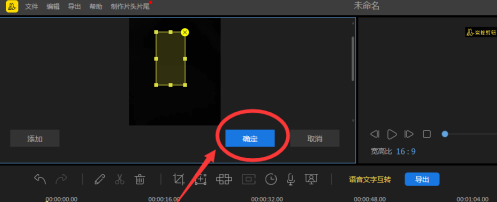 蜜蜂剪辑如何添加马赛克？蜜蜂剪辑添加马赛克的方法